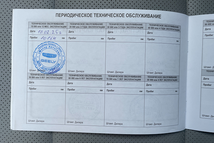 Geely Emgrand, Бензин, 1.5, Автомат, Передний привод, Седан - 29