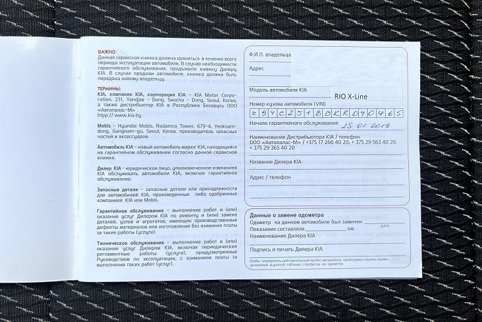 Kia Rio X-line, Бензин, 1.6, Автомат, Передний привод, Хэтчбек - 22