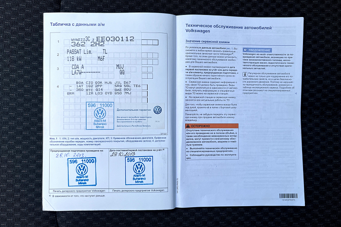 Volkswagen Passat B7, Бензин, 1.8, Механическая, Передний привод, Седан - 23