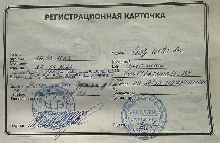 Geely Atlas Pro, Бензин, 1.5, Робот, Полный привод, Внедорожник - 23