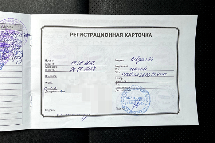 Belgee X50, Бензин, 1.5, Робот, Передний привод, Внедорожник - 28