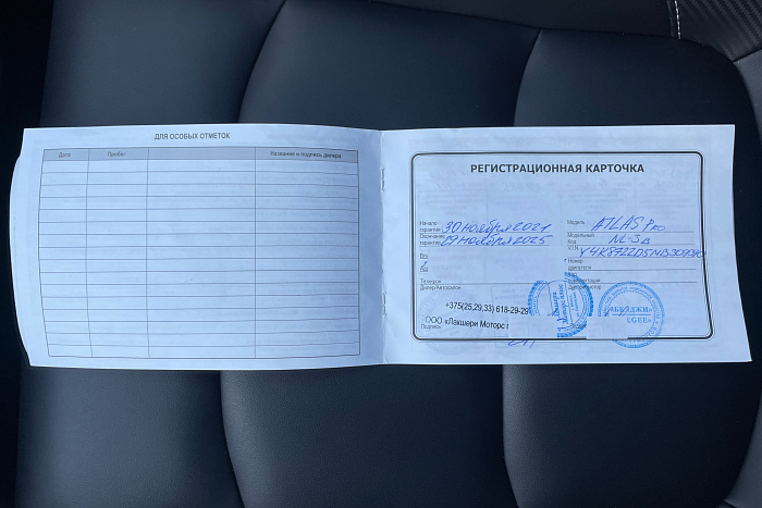 Geely  Atlas Pro, Гибрид, 1.5, Робот, Полный привод, Внедорожник - 28