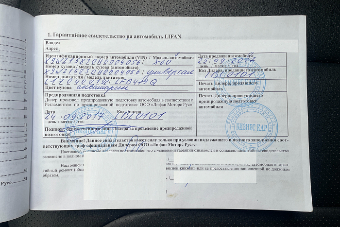 Lifan  X60, Бензин, 1.8, Вариатор, Передний привод, Внедорожник - 27