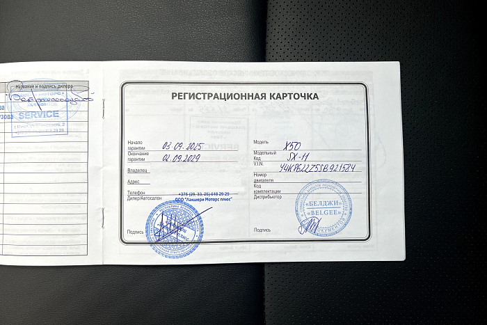 Belgee X50, Бензин, 1.5, Робот, Передний привод, Внедорожник - 28