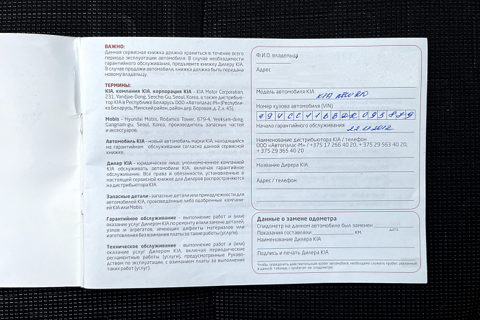 Kia Rio, Бензин, 1.6, Автомат, Передний привод, Седан - 22