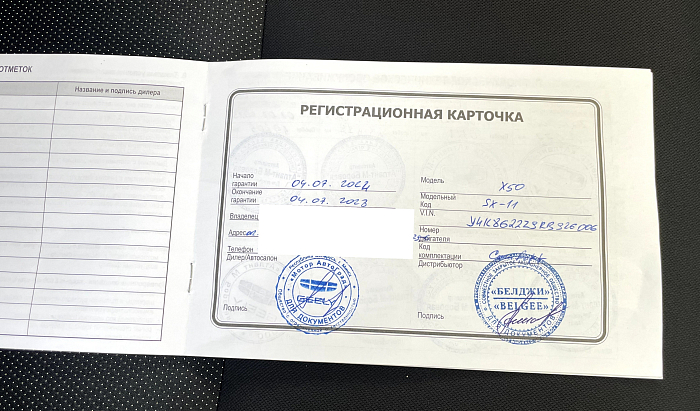 Belgee X50, Бензин, 1.5, Робот, Передний привод, Внедорожник - 24