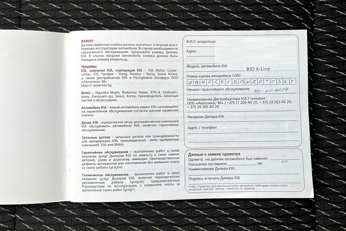 Kia Rio X-line, Бензин, 1.6, Автомат, Передний привод, Хэтчбек - 22