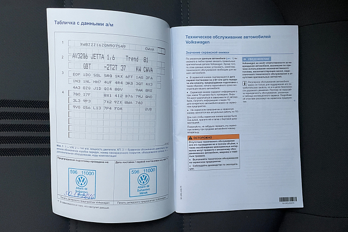 Volkswagen  Jetta, Бензин, 1.6, Автомат, Передний привод, Седан - 25
