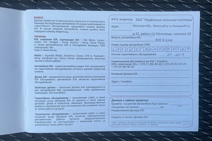 Kia  Rio X-line, Бензин, 1.6, Автомат, Передний привод, Хэтчбек - 24