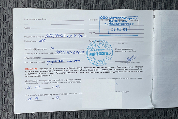 Lada Largus, Бензин, 1.6, Механическая, Передний привод, Универсал - 20