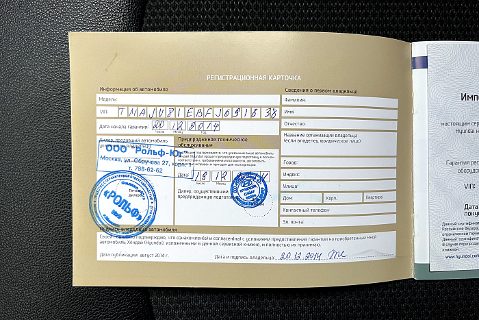 Hyundai ix35, Бензин, 2.0, Автомат, Передний привод, Внедорожник - 23