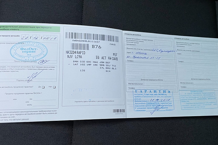 Skoda Rapid, Бензин, 1.6, Механическая, Передний привод, Лифтбэк - 21