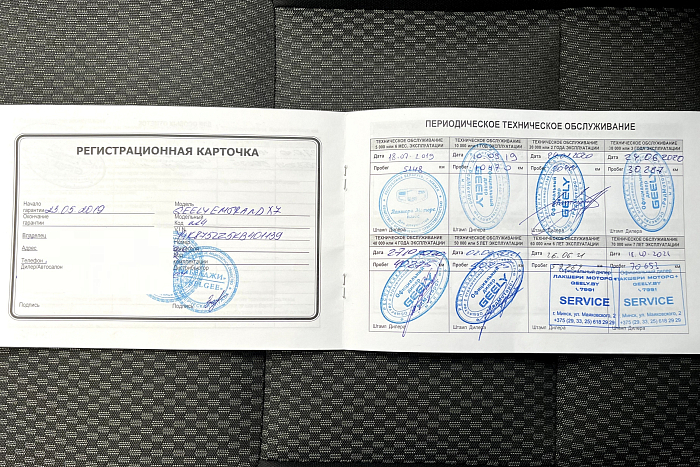 Geely Emgrand X7, Бензин, 2.0, Автомат, Передний привод, Кроссовер - 19