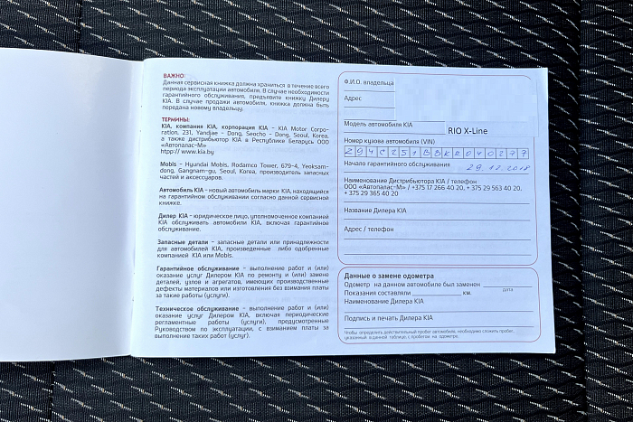 Kia Rio X-line, Бензин, 1.6, Автомат, Передний привод, Хэтчбек - 22