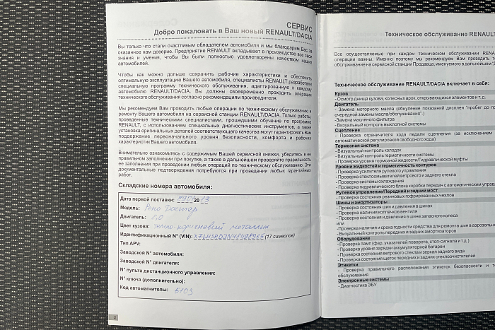 Renault Duster , Бензин, 2.0, Механическая, Полный привод, Внедорожник - 21