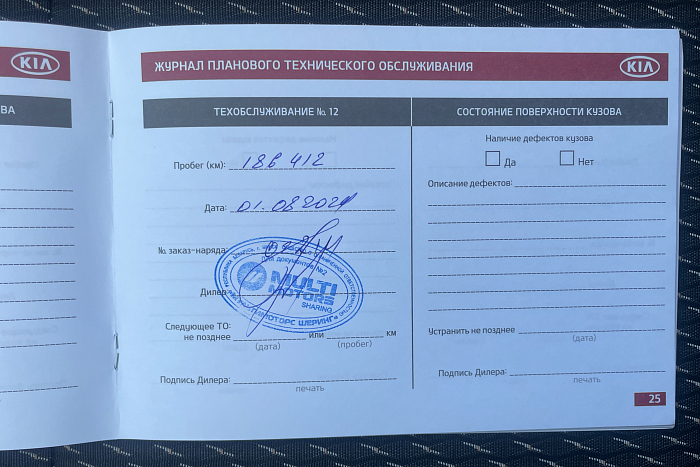 Kia  Rio X-line, Бензин, 1.6, Автомат, Передний привод, Хэтчбек - 25