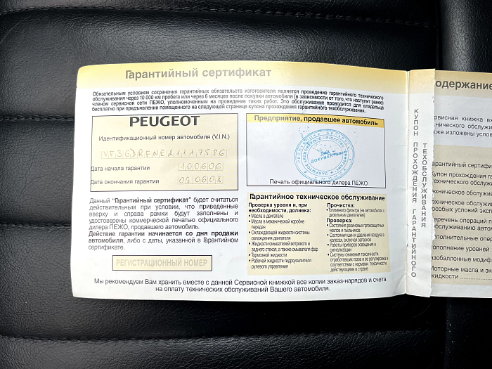 Peugeot 407, Бензин, 2.0, Автомат, Передний привод, Седан - 21