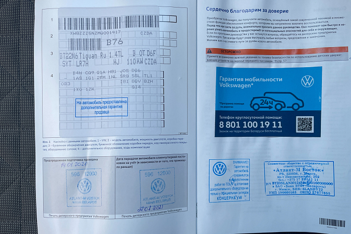 Volkswagen Tiguan, Бензин, 1.4, Робот, Передний привод, Кроссовер - 25