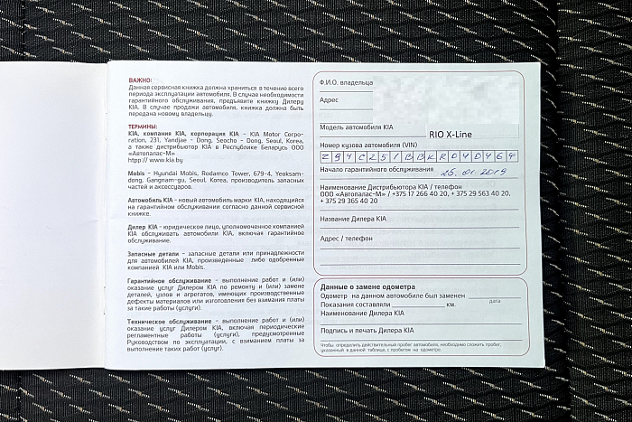 Kia Rio X-line, Бензин, 1.6, Автомат, Передний привод, Хэтчбек - 22