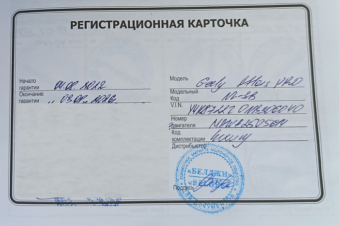 Geely Atlas Pro, Бензин, 1.5, Автомат, Передний привод, Кроссовер - 25