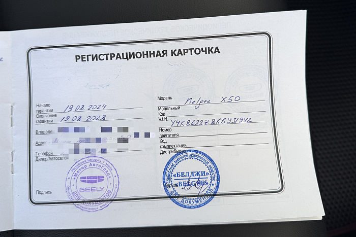 Belgee X50, Бензин, 1.5, Робот, Передний привод, Внедорожник - 25