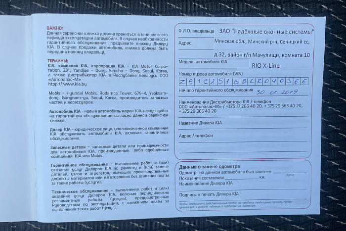 Kia  Rio X-line, Бензин, 1.6, Автомат, Передний привод, Хэтчбек - 24