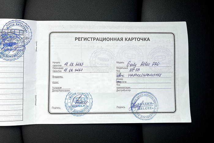 Geely Atlas Pro, Бензин, 1.5, Робот, Полный привод, Кроссовер - 24