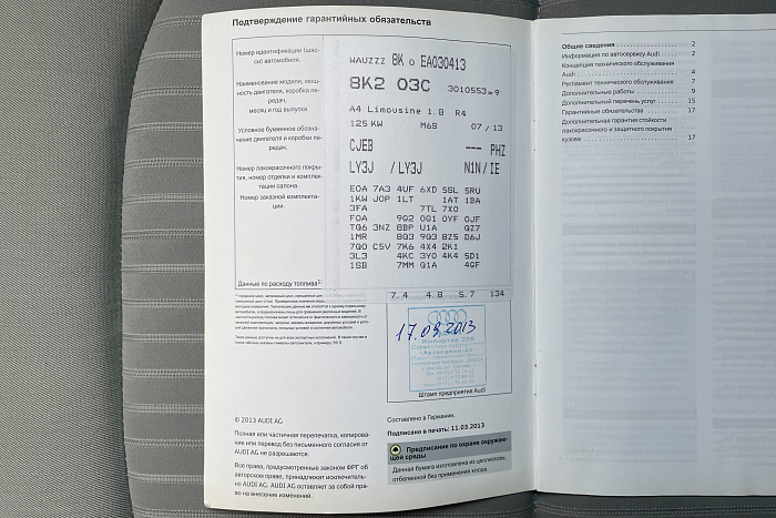 Audi A4, Бензин, 1.8, Механическая, Передний привод, Седан - 21