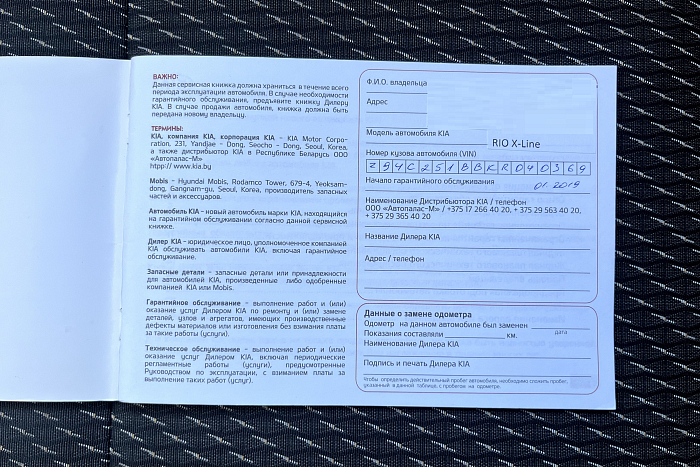 Kia Rio X-line, Бензин, 1.6, Автомат, Передний привод, Хэтчбек - 22