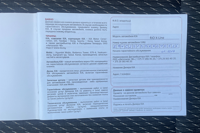 Kia  Rio X-line, Бензин, 1.6, Автомат, Передний привод, Хэтчбек - 24