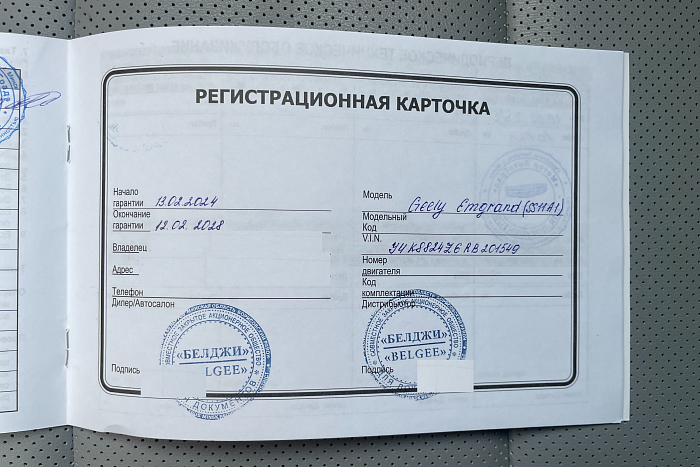 Geely Emgrand, Бензин, 1.5, Автомат, Передний привод, Седан - 28