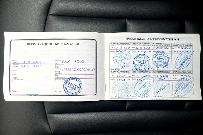 Geely Atlas, Бензин, 2.4, Автомат, Передний привод, Внедорожник - 26