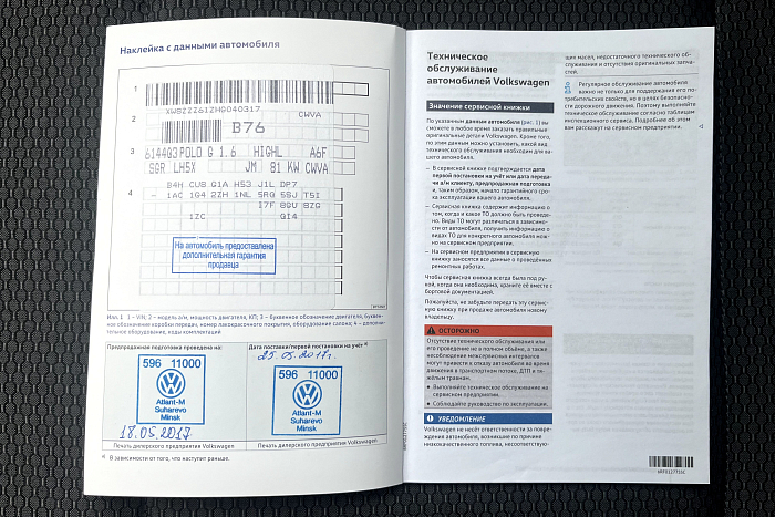 Volkswagen Polo Sedan, Бензин, 1.6, Автомат, Передний привод, Седан - 21