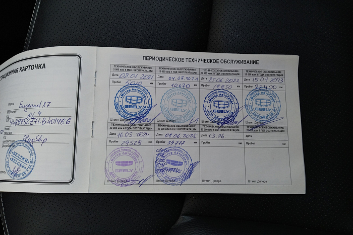 Geely Emgrand X7, Бензин, 2.0, Автомат, Передний привод, Внедорожник - 24