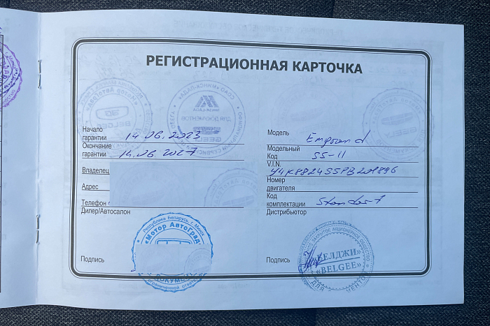 Geely Emgrand, Бензин, 1.5, Механическая, Передний привод, Седан - 21