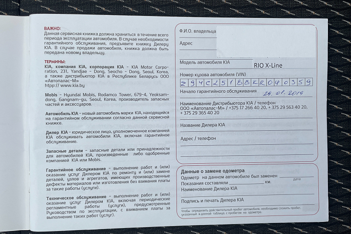 Kia  Rio X-line, Бензин, 1.6, Автомат, Передний привод, Универсал - 24