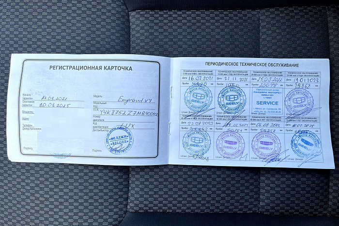 Geely Emgrand X7, Бензин, 2.0, Автомат, Передний привод, Внедорожник - 24