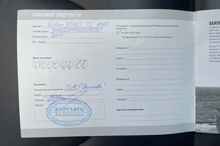 Volvo XC60, Бензин, 3.0, Автомат, Полный привод, Внедорожник - 27