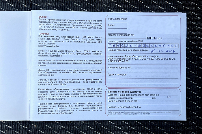 Kia Rio X-line, Бензин, 1.6, Автомат, Передний привод, Хэтчбек - 22