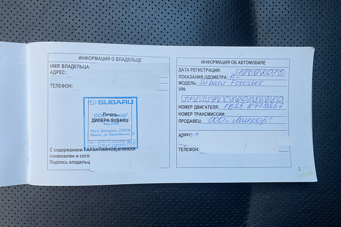 Subaru  Forester, Бензин, 2.5, Вариатор, Полный привод, Внедорожник - 28