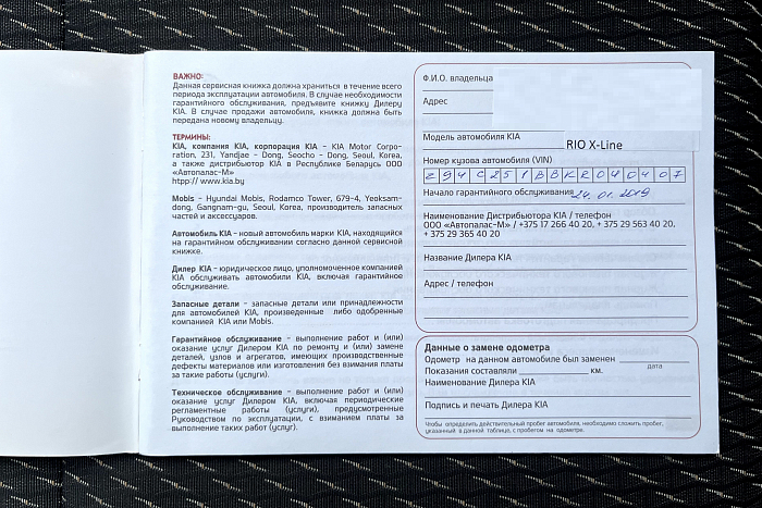 Kia Rio X-line, Бензин, 1.6, Автомат, Передний привод, Хэтчбек - 22