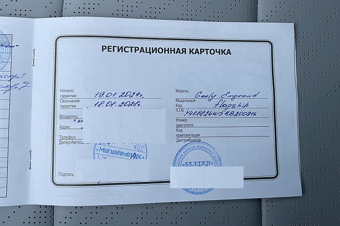 Geely Emgrand, Бензин, 1.5, Автомат, Передний привод, Седан - 27