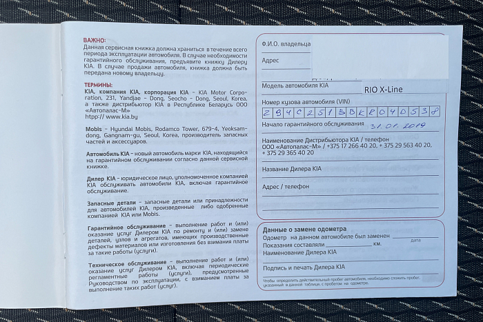 Kia  Rio X-line, Бензин, 1.6, Автомат, Передний привод, Универсал - 23