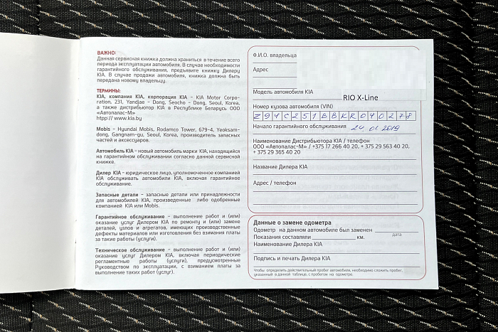 Kia Rio X-line, Бензин, 1.6, Автомат, Передний привод, Хэтчбек - 22