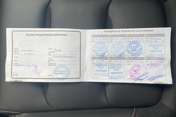 Geely Tugella, Бензин, 2.0, Автомат, Полный привод, Кроссовер - 31