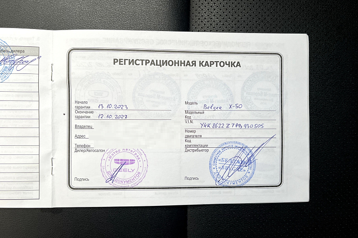 Belgee X50, Бензин, 1.5, Робот, Передний привод, Внедорожник - 28