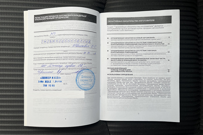 Mazda 3, Бензин, 1.6, Автомат, Передний привод, Седан - 20