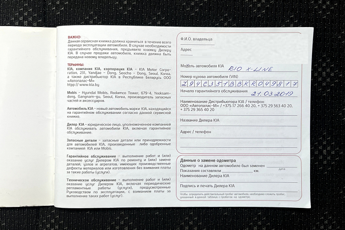 Kia Rio X-line, 1.6, Автомат, Передний привод, Хэтчбек - 25